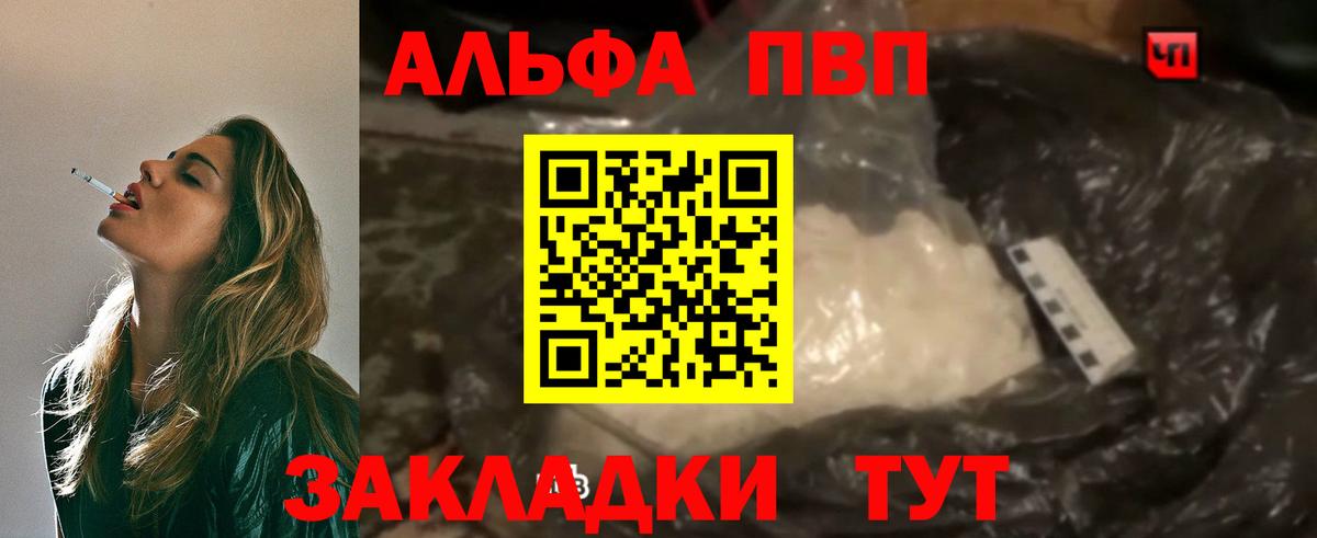 Альфа ПВП СК КРИС Кемерово