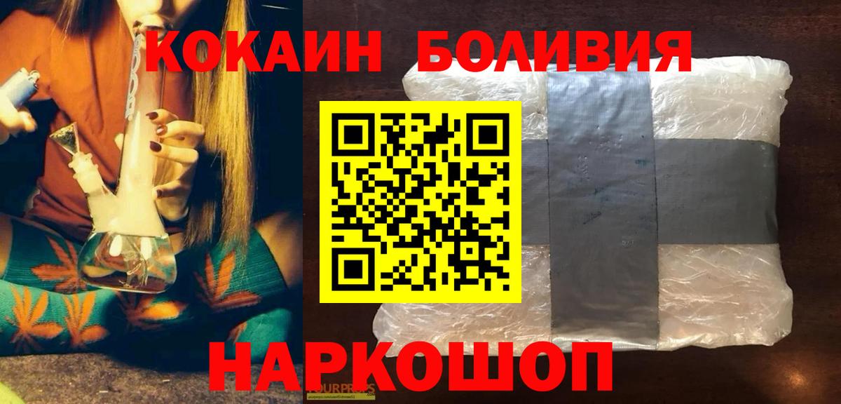 Cocaine Эквадор  Вход с VPN  хочу наркоту  COCAIN 99%  Кемерово 