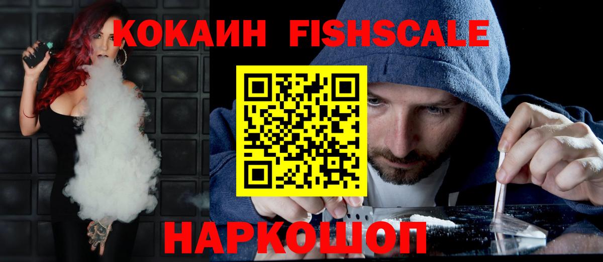 COCAIN Колумбийский Кемерово