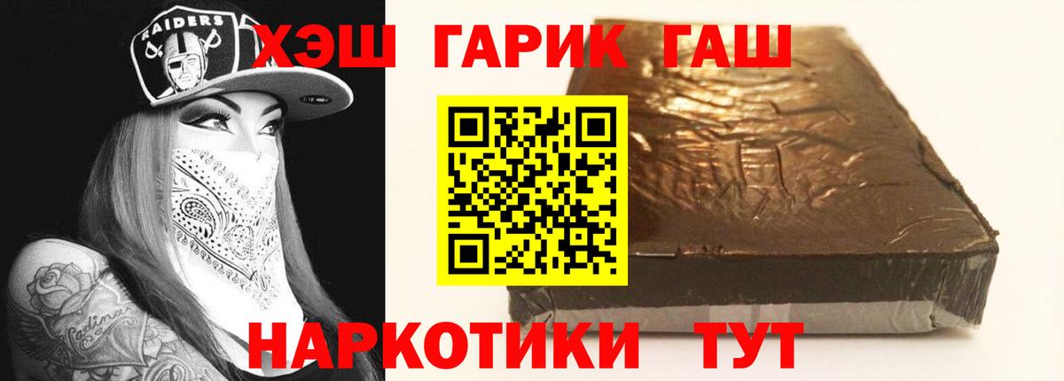 Гашиш Premium  Вход с VPN  Кемерово 