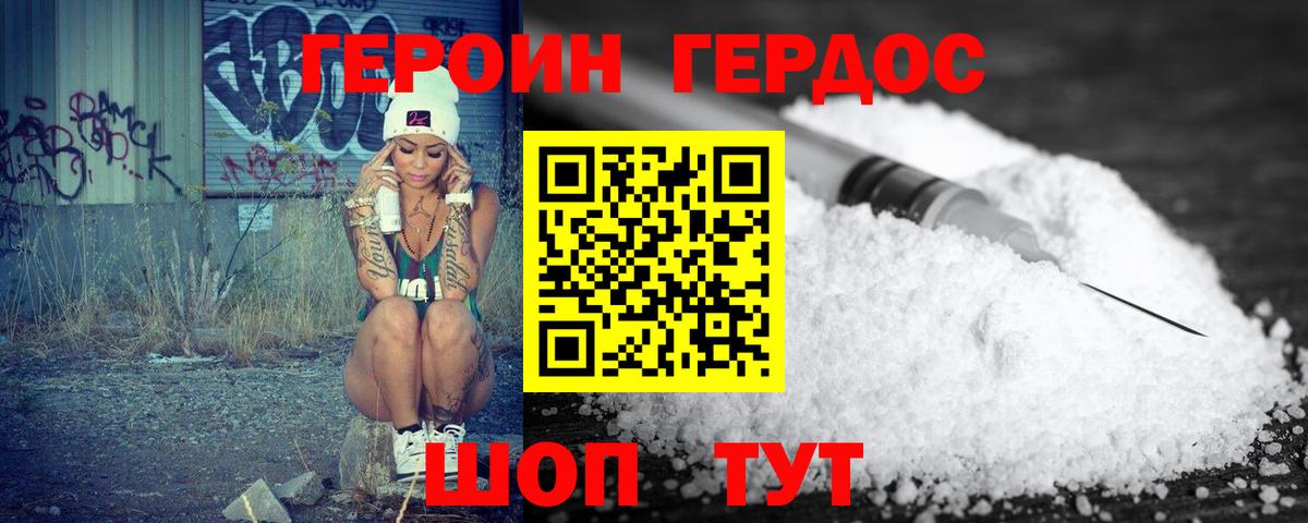 Кемерово  Героин гречка  Героин  Вход с VPN 