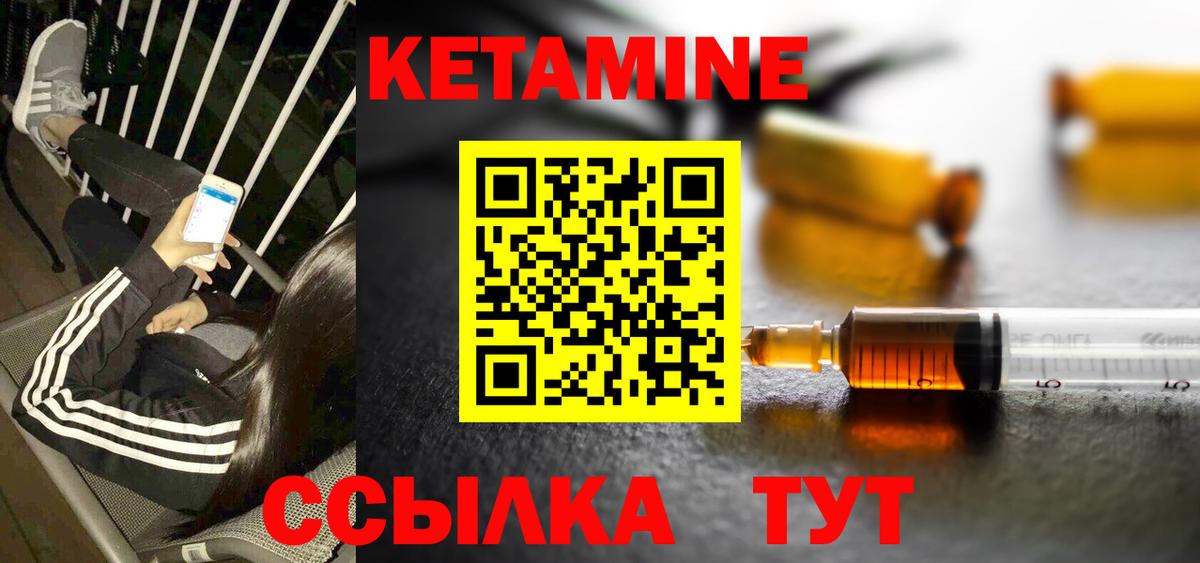 Кемерово  КЕТАМИН VHQ  Вход с VPN  Кетамин ketamine 