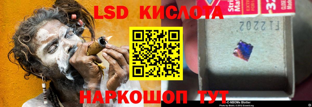 ЛСД экстази кислота  Вход с VPN  Кемерово 
