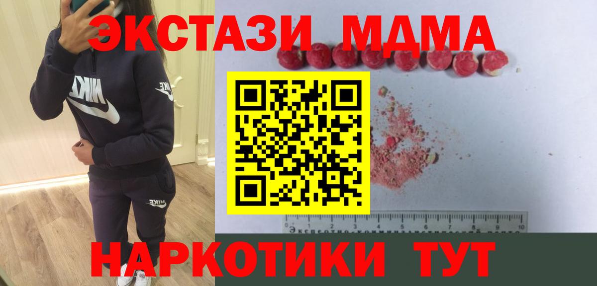 МДМА кристаллы  МДМА Molly  Кемерово  МДМА  Вход с VPN 