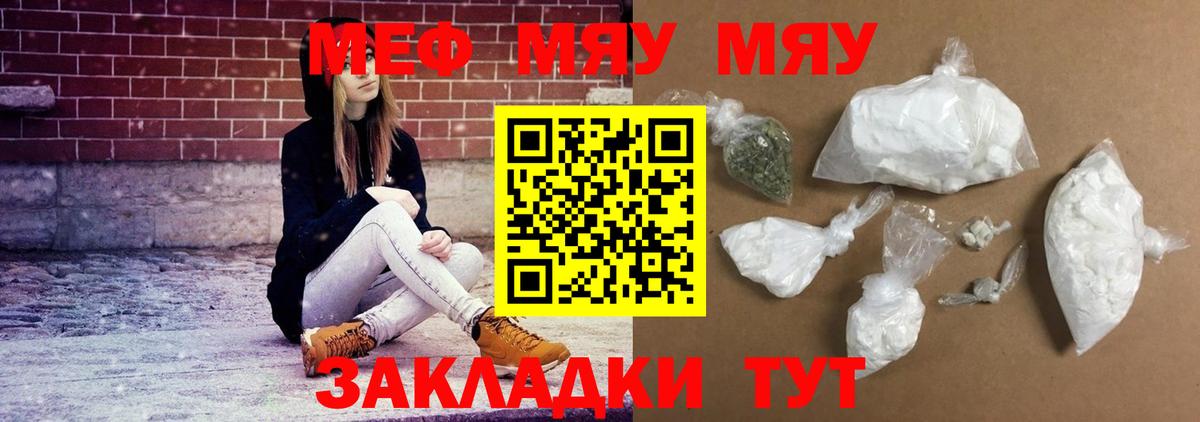 Кемерово  Меф VHQ  МЕФ  Вход с VPN 