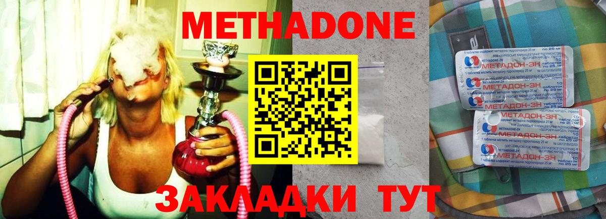 МЕТАДОН VHQ Кемерово