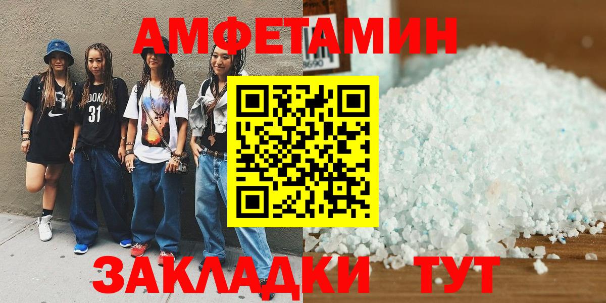 МЕТАМФЕТАМИН мет Кемерово